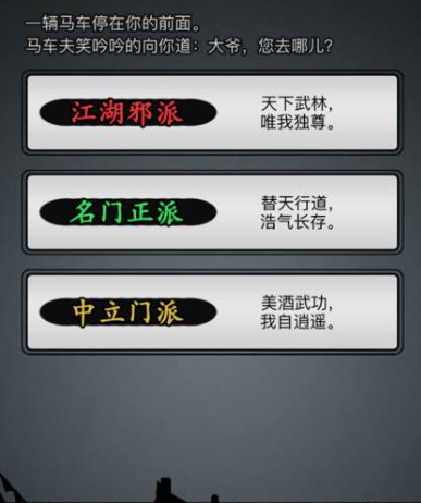 放置江湖门派声望怎么刷1