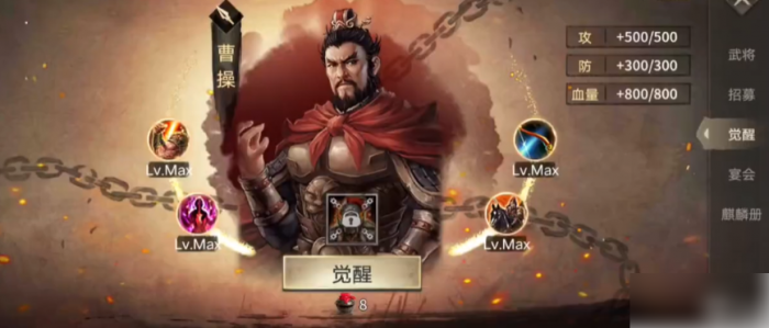 攻城掠地手游传奇曹操怎么获得_攻城掠地手游传奇曹操怎么样