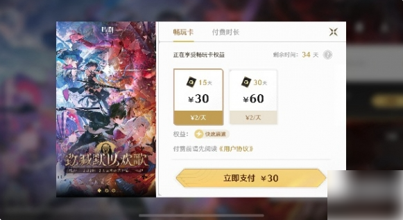 云鸣潮时间怎么获得3