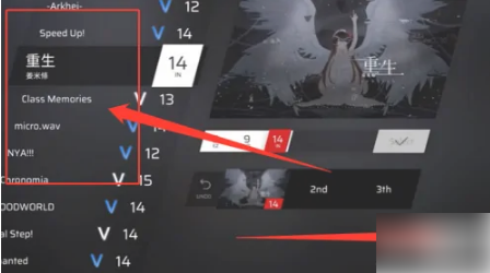 Phigros怎么解锁课题模式4