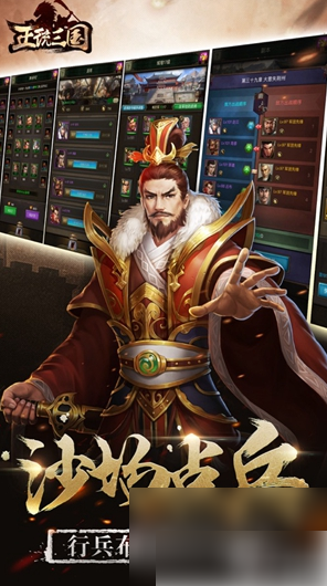 正统三国攻略最佳阵容_正统三国攻略最佳阵容搭配 正统三国攻略最佳阵容_正统三国攻略最佳阵容搭配