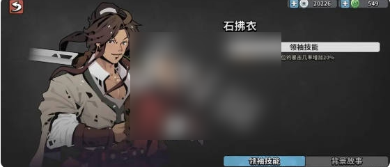 墨守孤城最强搭配是什么2