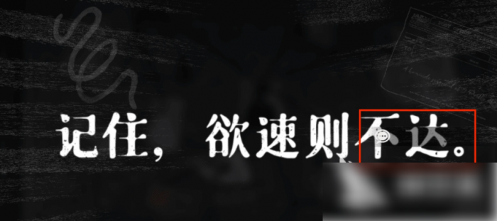 山河旅探幽影密讯攻略1