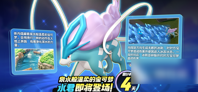 宝可梦大集结水君强吗1