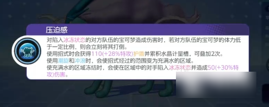 宝可梦大集结水君强吗3