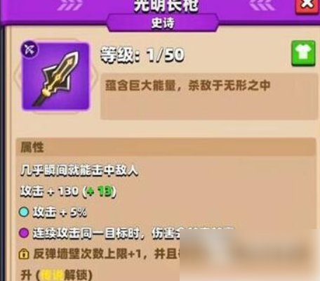 弓箭传说2平民玩家攻略大全3