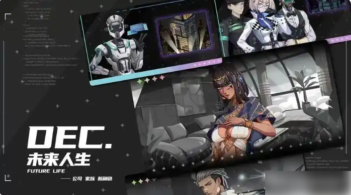 未来人生攻略详细步骤详解1