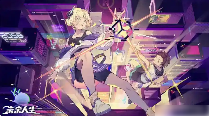 未来人生攻略详细步骤详解2