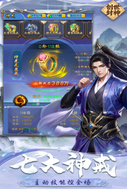 创世封神手游攻略大全1