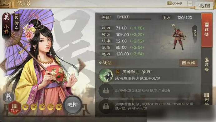 三国志战棋天下阵容推荐1