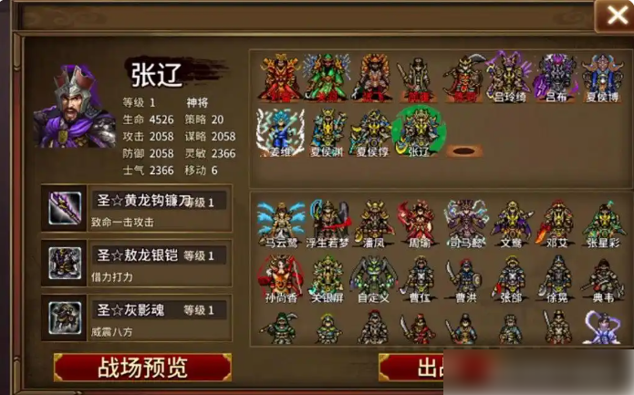 三国志战棋天下阵容推荐3