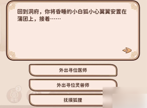 卡包修仙龙纹木戒攻略2