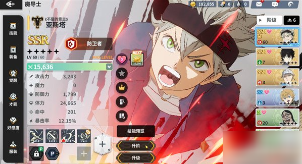 黑色四叶草魔法帝之道角色怎么升阶_黑色四叶草项链