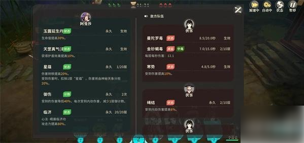 对决剑之川功法怎么获得2