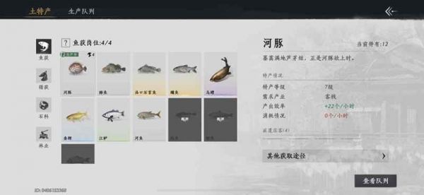 燕云十六声七级家业怎么过5