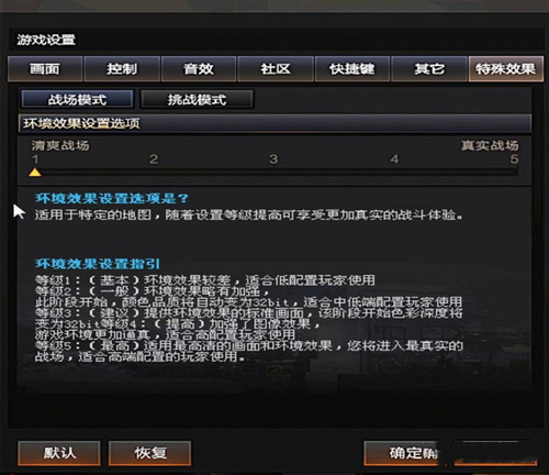 cf怎么调(烟雾头盔)最清楚4