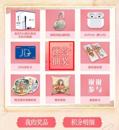 《西游笔绘西行》攻略大全6