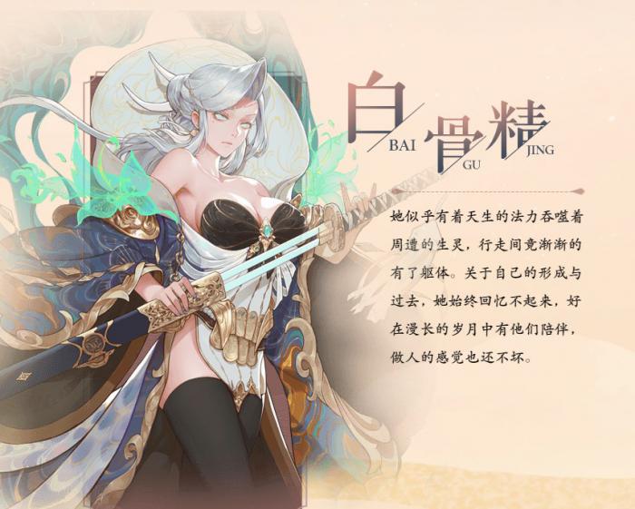 《西游笔绘西行》攻略大全12