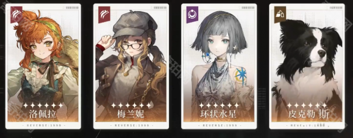 《重返未来1999》虚构集队伍搭配攻略3