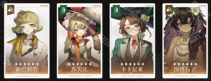 《重返未来1999》虚构集队伍搭配攻略5