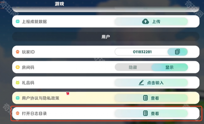 《泡姆泡姆》帧率上限解锁方法3