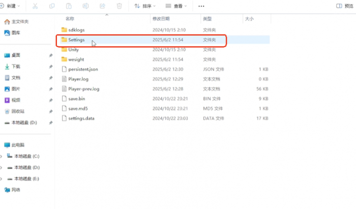 《泡姆泡姆》帧率上限解锁方法4