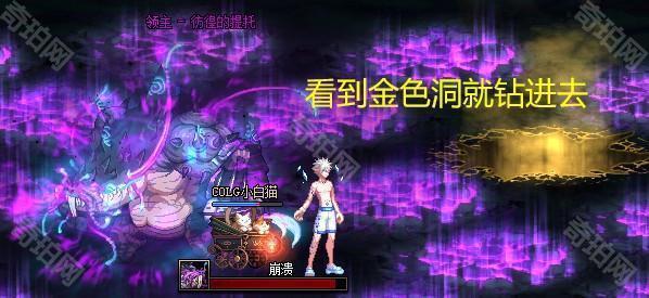 《DNF》赤红铁矿Boss彷徨的提托打法攻略2