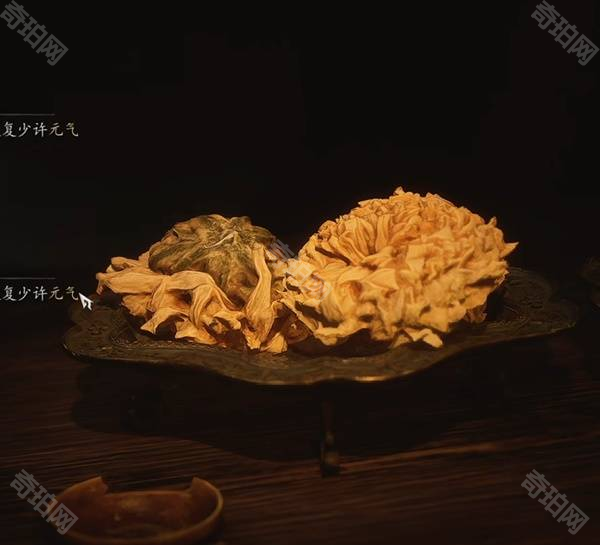 《黑神话悟空》泡酒物九秋菊获取攻略4