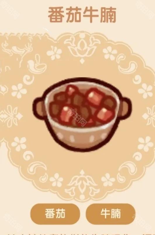 《我的休闲时光》好味食堂一级菜谱大全5