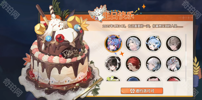 《鸣潮》生日礼物奖励一览3