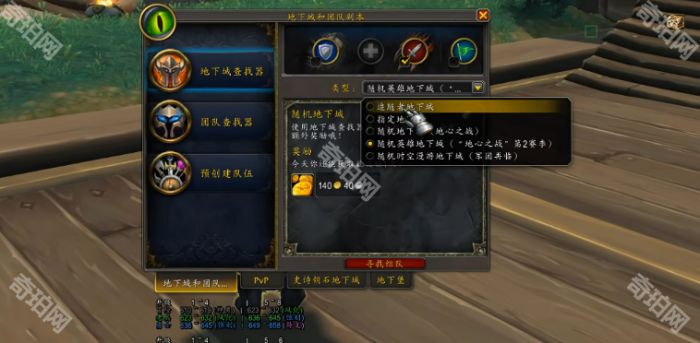 《魔兽世界》夜幕场地快速移动方法一览5