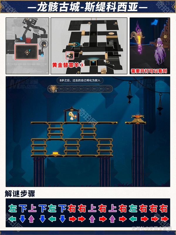 《崩坏星穹铁道》3.2版本攻略大全7