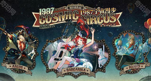 《重返未来1999》2.7版本新增皮肤汇总3