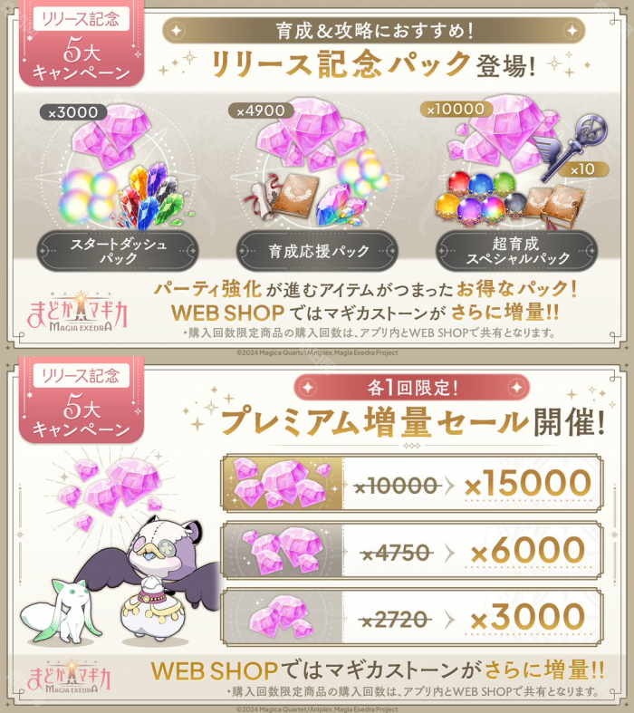 《魔法少女小圆Magia7