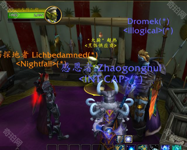 《魔兽世界》安德麦蚌肉杂烩食谱购买位置4