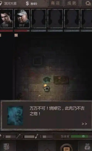 长生劫如何获得钻石2