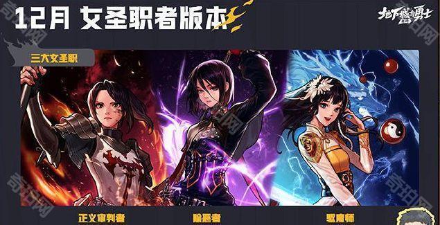 《DNF手游》65版本攻略汇总2