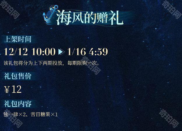《重返未来1999》2.4版本新增礼包介绍7