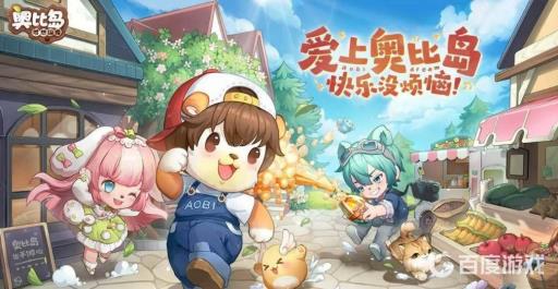 奥比岛水车在哪?_奥比岛汽水沙滩