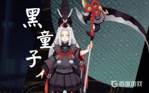 阴阳师黑童子值得培养吗?1