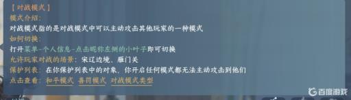 逆水寒雁门关怎么打玩家?_逆水寒 雁门关 百里霜