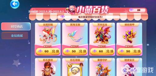 天天酷跑时空货币会不会清空?2