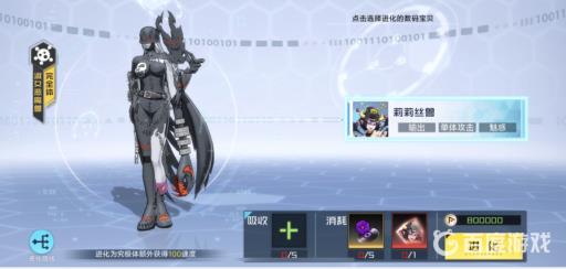 数码宝贝莉莉丝兽进化路线怎么选?4