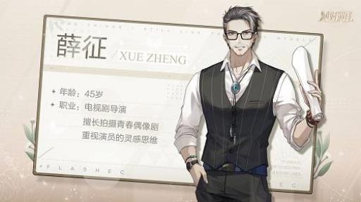 绝对演绎薛征礼物怎么送?1