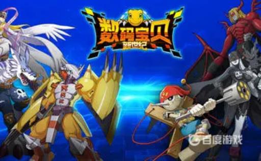 数码宝贝新世纪后期最强阵容如何搭配?_数码宝贝新世纪后期阵容推荐