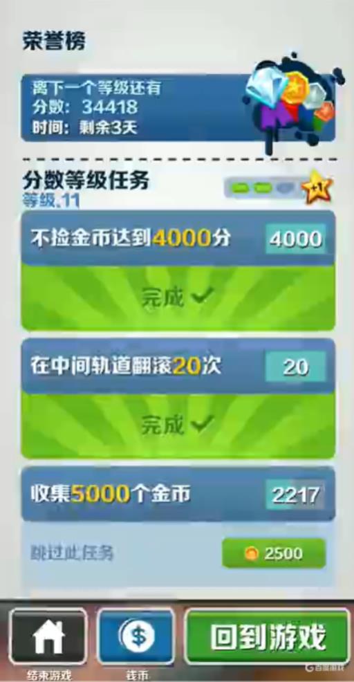 地铁跑酷怎么卡喷气背包?2