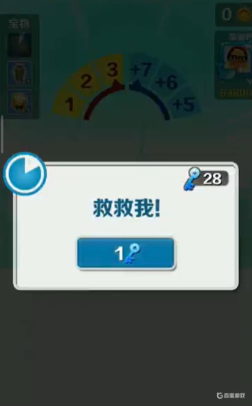 地铁跑酷怎么卡喷气背包?4