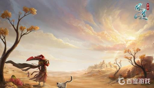 问道热砂荒漠在哪?1