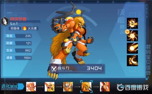 数码宝贝新世纪阿波罗兽怎么获得?_数码宝贝新世纪boss