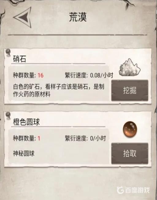 荒野日记孤岛七龙珠怎么获得?3